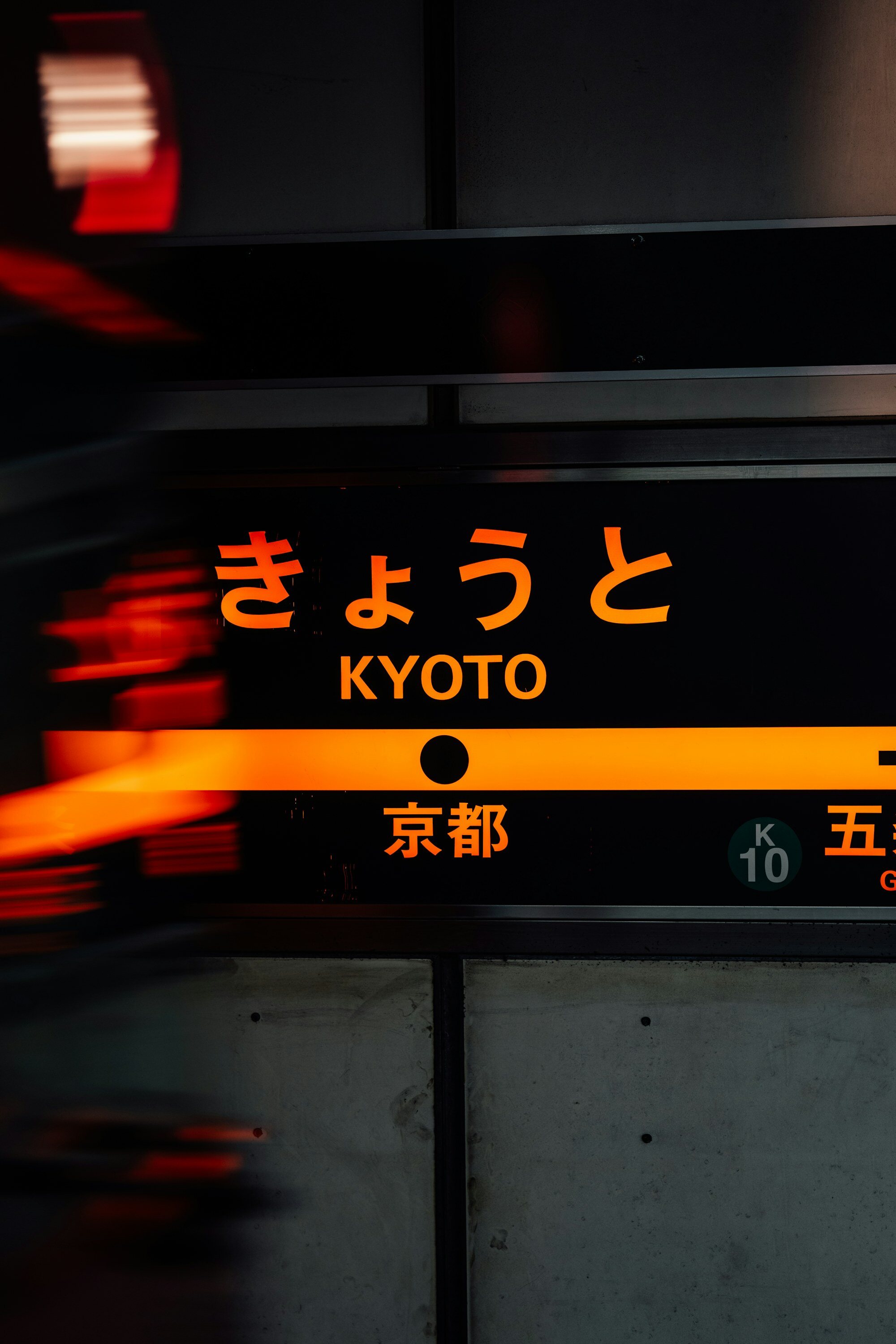 京都車站月台標誌與列車運行圖，輔助本指南的住宿區域及交通規劃建議