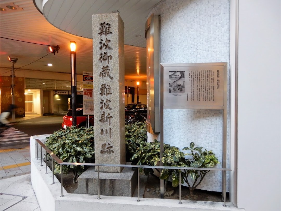 Namba