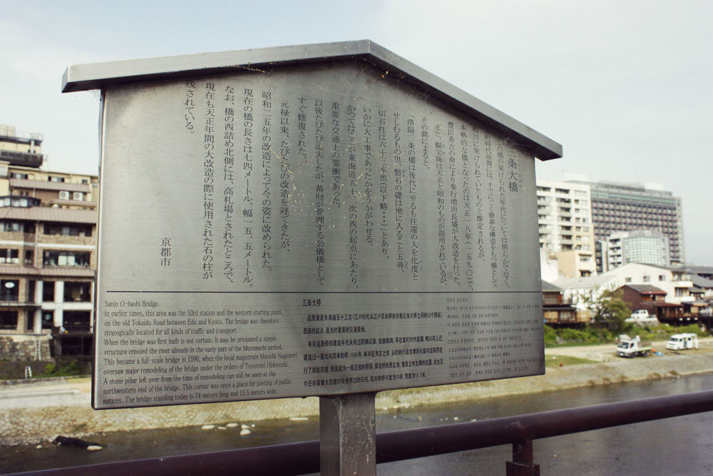 Sanjojingumichi