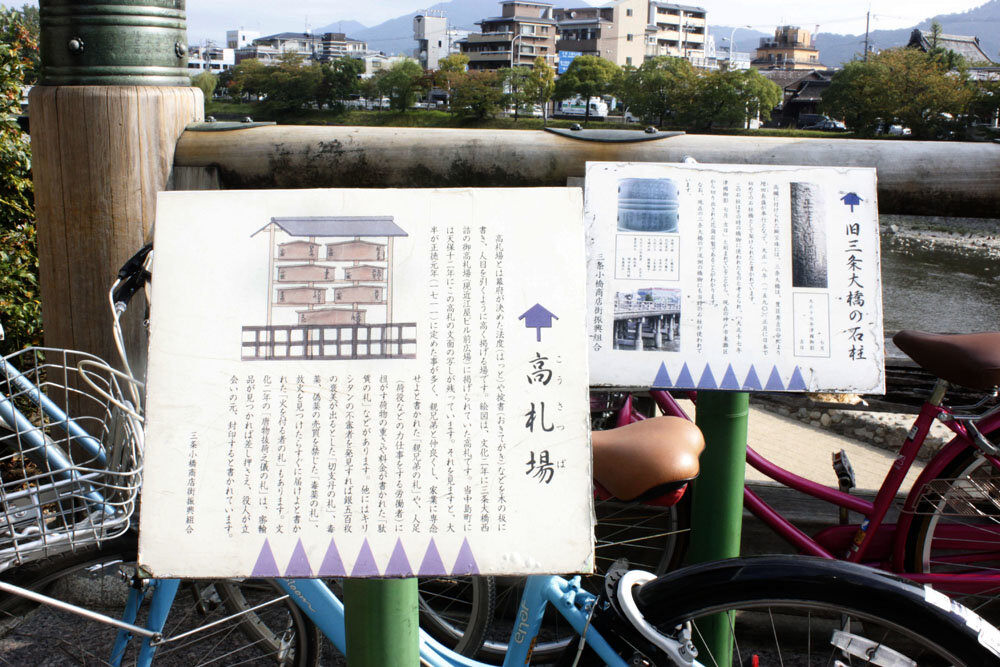 Horikawasanjo